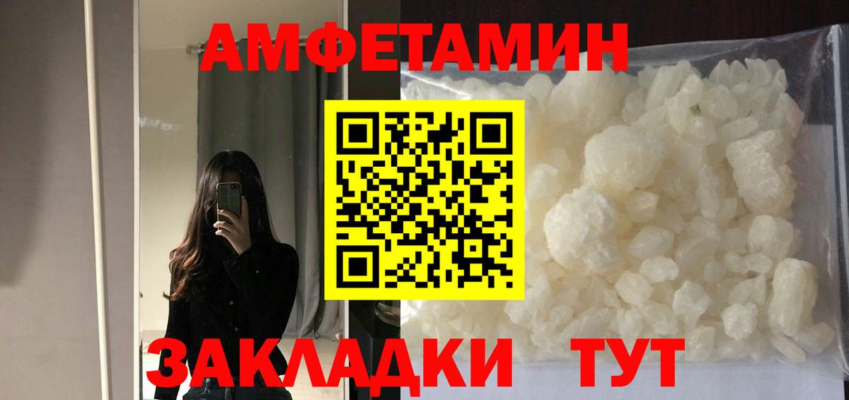 Отрадное  Амфетамин Premium  MEGA ссылки  Вход с VPN 