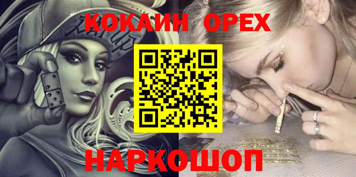 Cocaine Колумбийский Отрадное