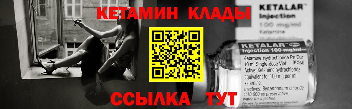 Отрадное  КЕТАМИН ketamine  Вход с VPN  КЕТАМИН ketamine 