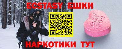 гидра Сланцы