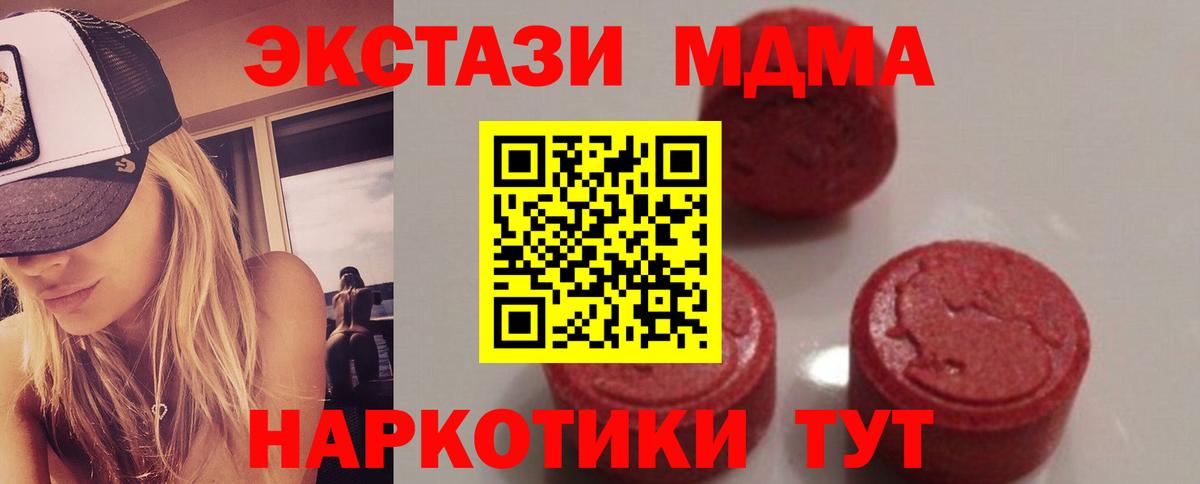 МДМА crystal Отрадное
