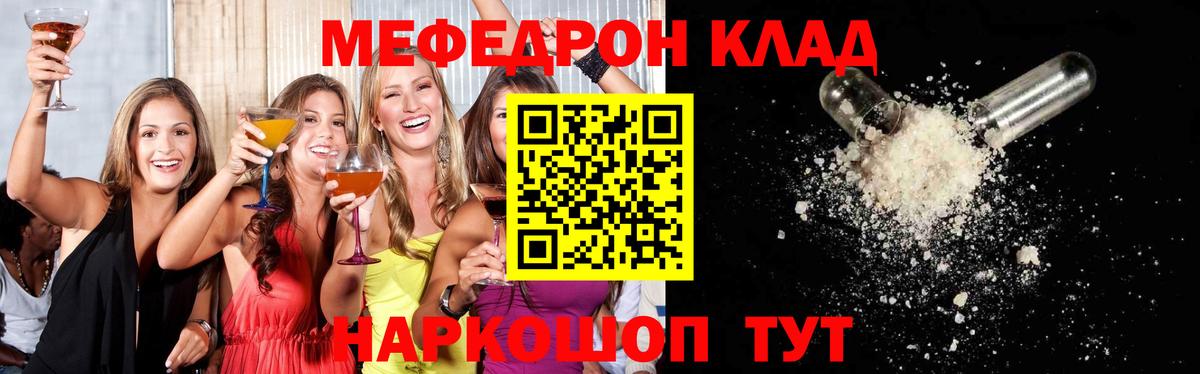 МЕФ VHQ  Вход с VPN  МЕФ  Меф  МЯУ-МЯУ 4 MMC  Отрадное 