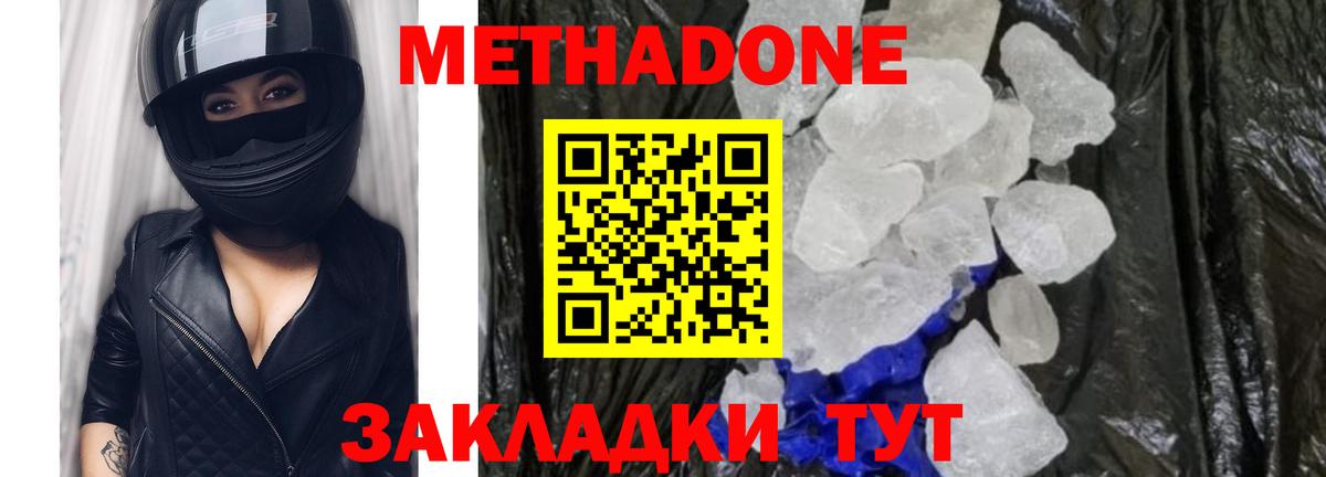 Отрадное  Метадон кристалл  Вход с VPN 
