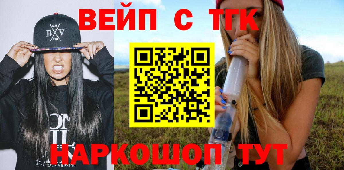 Дистиллят ТГК THC oil  Вход с VPN  Отрадное 